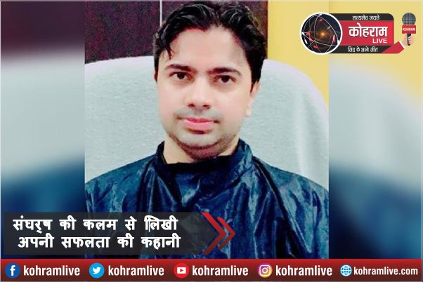 गोरखपुर के इस युवा ने संघर्ष की कलम से लिखी अपनी सफलता की कहानी गोरखपुर के इस युवा ने संघर्ष की कलम से लिखी अपनी सफलता की कहानी