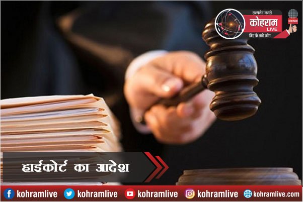 डीजीपी और गृह सचिव को Court में हाजिर होने का आदेश डीजीपी और गृह सचिव को Court में हाजिर होने का आदेश