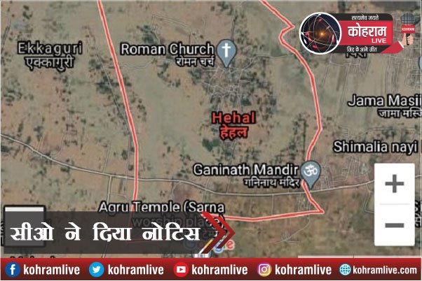 Notice : 35 एकड़ से अधिक जमीन की जमाबंदी होगी रद्द Notice : 35 एकड़ से अधिक जमीन की जमाबंदी होगी रद्द