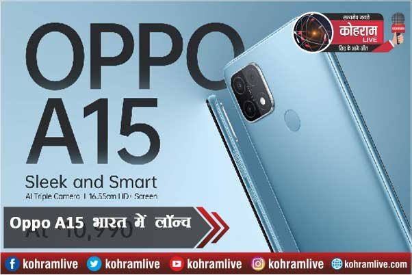 Oppo ने भारत में लॉन्च किया नया वेरिएंट, जानें फीचर और प्राइस Oppo ने भारत में लॉन्च किया नया वेरिएंट, जानें फीचर और प्राइस