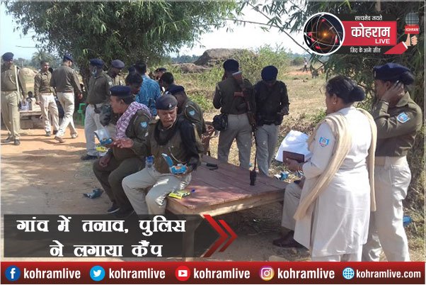 विवाहिता के साथ Rape, गांव में तनाव, पुलिस ने किया Camp विवाहिता के साथ Rape, गांव में तनाव, पुलिस ने किया Camp