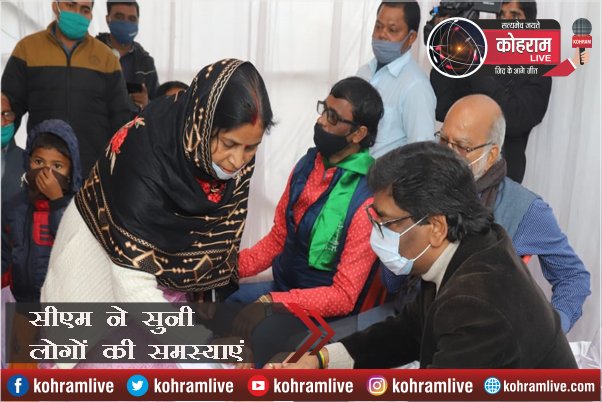गांव, गरीबों के समग्र विकास के लिए हमारी सरकार प्रतिबद्ध : Hemant Soren गांव, गरीबों के समग्र विकास के लिए हमारी सरकार प्रतिबद्ध : Hemant Soren