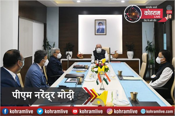 PM Modi ने वैक्सीन की डेवलपमेंट प्रोसेस देखी, कही ये बात... PM Modi ने वैक्सीन की डेवलपमेंट प्रोसेस देखी, कही ये बात...
