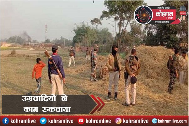 हथियार लहराते Bike से आए तीन उग्रवादी, पुल का काम रुकवाया हथियार लहराते Bike से आए तीन उग्रवादी, पुल का काम रुकवाया