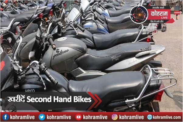 31 से 40 हजार रुपये में खरीदें Second Hand Bikes 31 से 40 हजार रुपये में खरीदें Second Hand Bikes