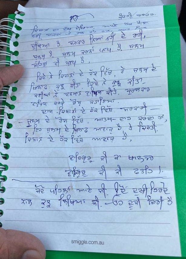 sucide note