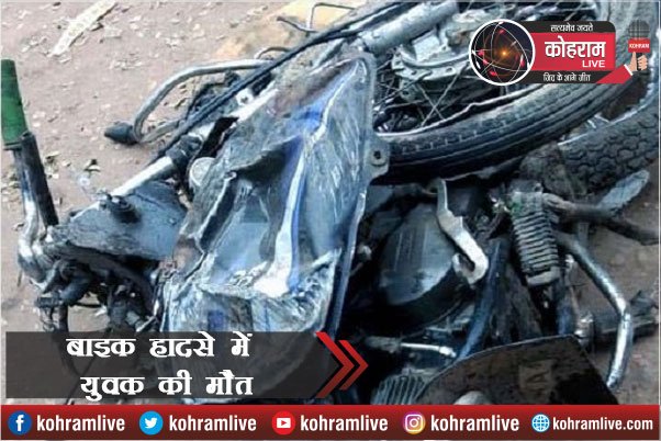 ससुराल में हुआ झगड़ा, गुस्से में रात 2 बजे निकला Bike से, और... ससुराल में हुआ झगड़ा, गुस्से में रात 2 बजे निकला Bike से, और...