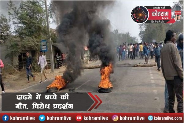 Road किनारे खड़ा था बच्चा, तभी आ गया बेकाबू ट्रेलर, और... Road किनारे खड़ा था बच्चा, तभी आ गया बेकाबू ट्रेलर, और...