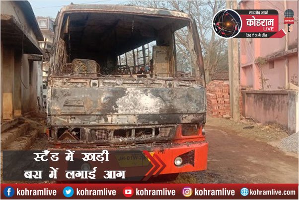 BUS स्टैंड में खड़ी यात्री बस में लगा दी आग, फिर... BUS स्टैंड में खड़ी यात्री बस में लगा दी आग, फिर...
