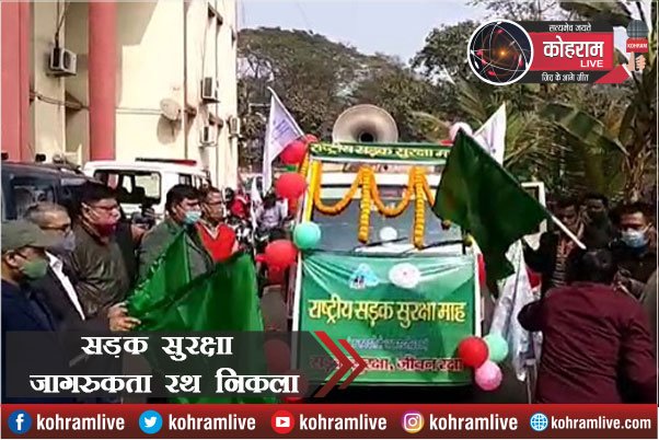 Bokaro में लोगों को बताए जाएंगे सड़क सुरक्षा के नियम Bokaro में लोगों को बताए जाएंगे सड़क सुरक्षा के नियम