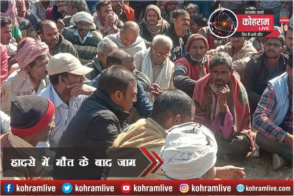 हाइवा ने साइकिल सवार बुजुर्ग को रौंदा, विरोध में जाम हाइवा ने साइकिल सवार बुजुर्ग को रौंदा, विरोध में जाम