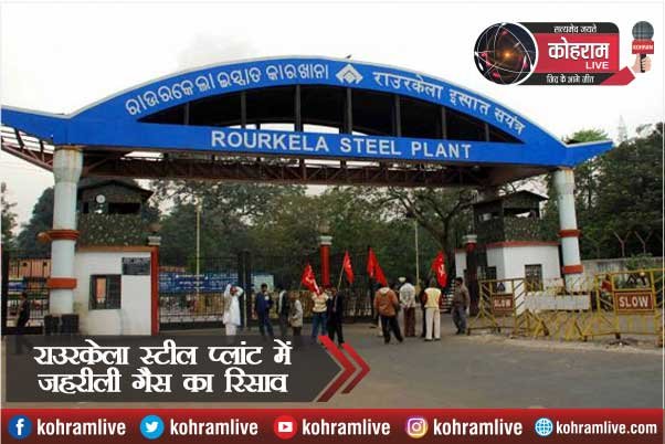 यहां जहरीली गैस ने ले ली 4 लोगों की जान, कई की हालत खराब यहां जहरीली गैस ने ले ली 4 लोगों की जान, कई की हालत खराब
