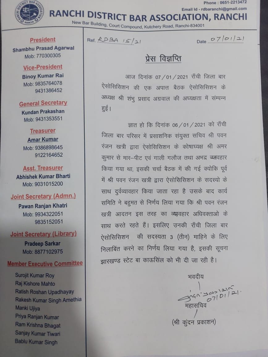 ranchi