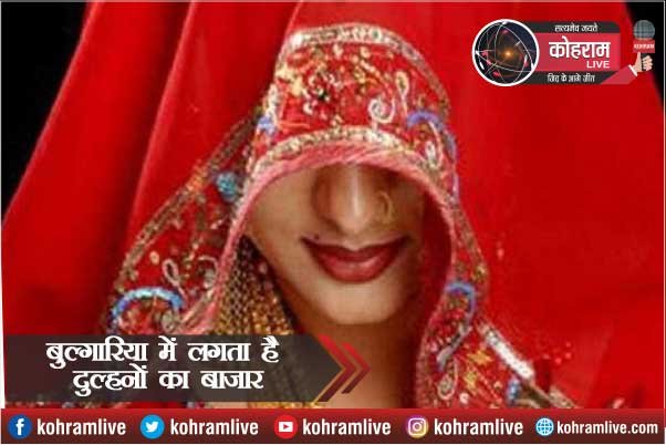 दुल्हन बिकती है, बोलो खरीदोगे... दुल्हन बिकती है, बोलो खरीदोगे...