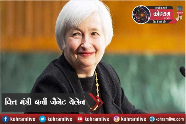 अमेरिका की First महिला Finance minister बनीं जैनेट अमेरिका की First महिला Finance minister बनीं जैनेट