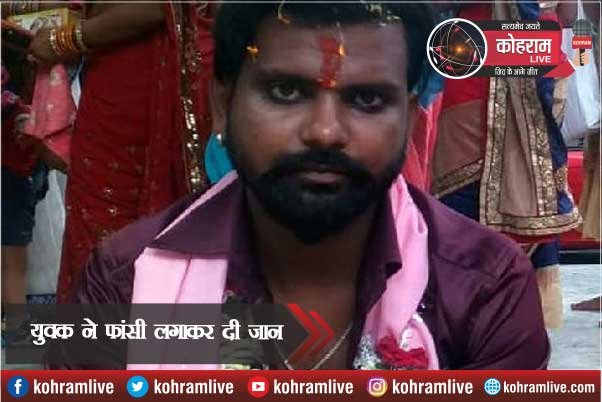 सास-पत्नी ने किया इतना परेशान कि युवक ने उठाया ऐसा कदम... सास-पत्नी ने किया इतना परेशान कि युवक ने उठाया ऐसा कदम...