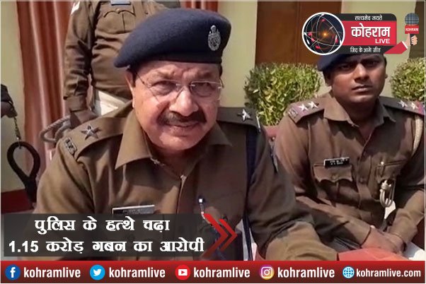 1.15 करोड़ गटककर ढाई साल से फरार राजीव रंजन सिंह गिरफ्तार 1.15 करोड़ गटककर ढाई साल से फरार राजीव रंजन सिंह गिरफ्तार