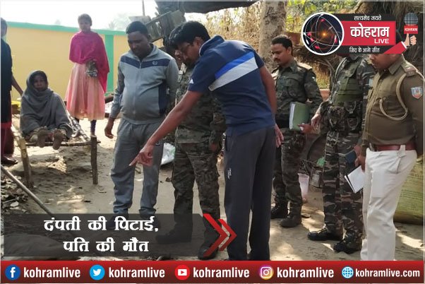 घर में थे दंपती, तीन लोग पहुंचे और पीट-पीटकर... घर में थे दंपती, तीन लोग पहुंचे और पीट-पीटकर...