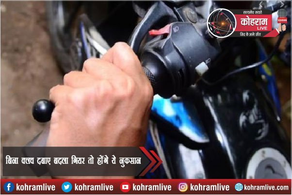 बिना क्लच दबाए बदला गियर तो होंगे ये नुकसान बिना क्लच दबाए बदला गियर तो होंगे ये नुकसान