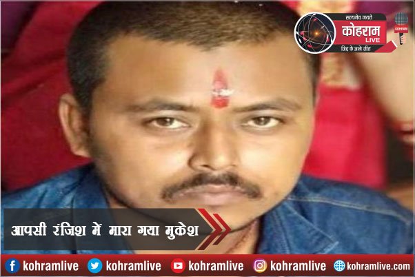 डोरंडा फायरिंग मामले में बोले थानेदार- आपसी रंजिश में मारा गया मुकेश, जल्द होगा खुलासा डोरंडा फायरिंग मामले में बोले थानेदार- आपसी रंजिश में मारा गया मुकेश, जल्द होगा खुलासा
