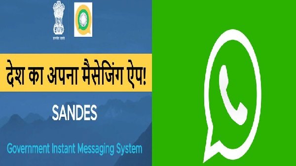 WhatsApp को कहें बाय-बाय, जानें इंडिया ने बनाया कौन सा मैसेजिंग एप WhatsApp को कहें बाय-बाय, जानें इंडिया ने बनाया कौन सा मैसेजिंग एप