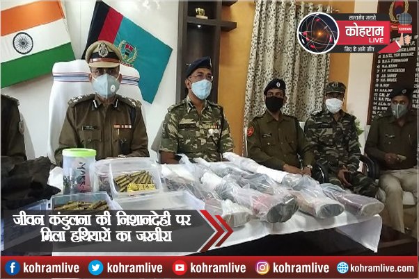 कुख्यात जीवन कंडुलना की निशानदेही पर मिला हथियारों का जखीरा कुख्यात जीवन कंडुलना की निशानदेही पर मिला हथियारों का जखीरा