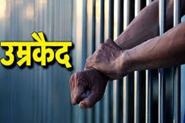 नाबालिग से गैंगरेप में 4 नाबालिगों को उम्रकैद नाबालिग से गैंगरेप में 4 नाबालिगों को उम्रकैद