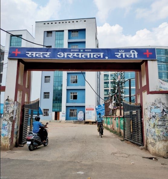 रांची के #SadarHospital में #CoronaBlast, 7 डॉक्टर सहित 10 संक्रमित रांची के #SadarHospital में #CoronaBlast, 7 डॉक्टर सहित 10 संक्रमित