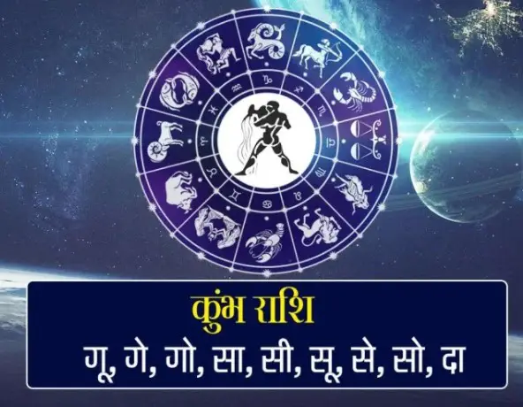 Horoscope