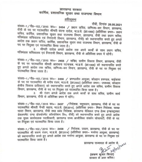transfer letter