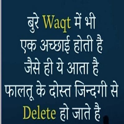 Aaj ka Suvichar Aaj ka Suvichar