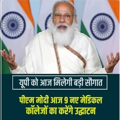 यूपी को आज मिलेगी बड़ी सौगात : पीएम मोदी यूपी को आज मिलेगी बड़ी सौगात : पीएम मोदी