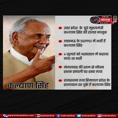 #Kalyan Singh invasive ventilation #Kalyan Singh invasive ventilation