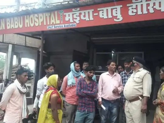 महिला की मौत के बाद अस्पताल पर फूटा गुस्सा, कर दिया... महिला की मौत के बाद अस्पताल पर फूटा गुस्सा, कर दिया...
