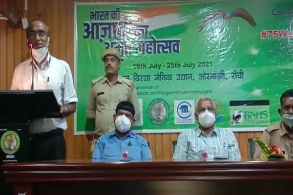 बिरसा जू में अमृत महोत्सव कार्यक्रम का शुभारंभ बिरसा जू में अमृत महोत्सव कार्यक्रम का शुभारंभ