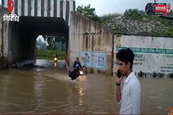 जी का जंजाल बना रेलवे अंडरपास...वीडियो जी का जंजाल बना रेलवे अंडरपास...वीडियो