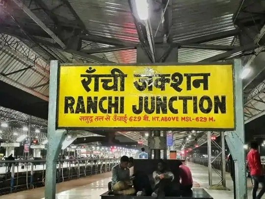रांची-नई दिल्ली राजधानी एक्सप्रेस खुलने में होगी 7 घंटे की देरी रांची-नई दिल्ली राजधानी एक्सप्रेस खुलने में होगी 7 घंटे की देरी