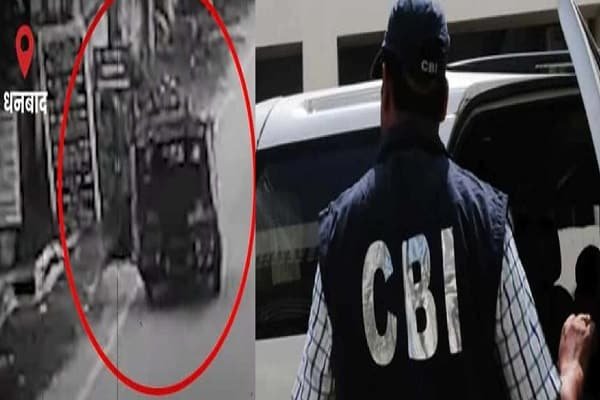 जज उत्तम आनंद मौत मामला : #CBI ने केस दर्ज कर शुरू की जांच जज उत्तम आनंद मौत मामला : #CBI ने केस दर्ज कर शुरू की जांच