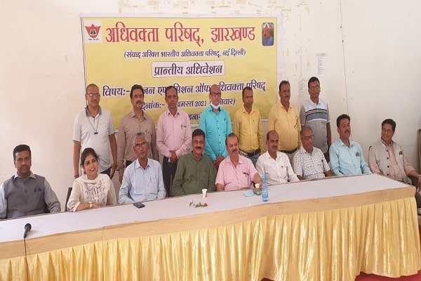 अधिवक्ता परिषद झारखण्ड की नई कार्यकारिणी घोषित, राजेन्द्र कुमार मिश्र बने अध्यक्ष अधिवक्ता परिषद झारखण्ड की नई कार्यकारिणी घोषित, राजेन्द्र कुमार मिश्र बने अध्यक्ष