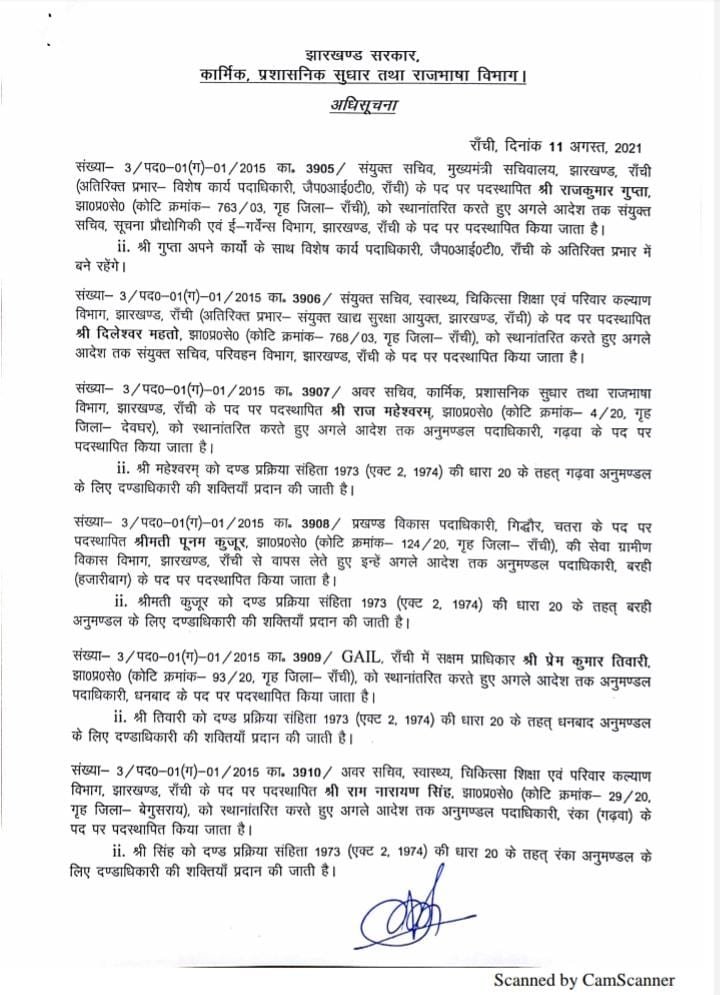 तबादला 