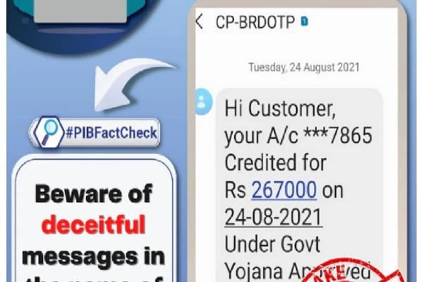 आपको भी आया है ये मैसेज! : Your A/c ***7865 credited Rs 267000 Under Govt Yojana आपको भी आया है ये मैसेज! : Your A/c ***7865 credited Rs 267000 Under Govt Yojana