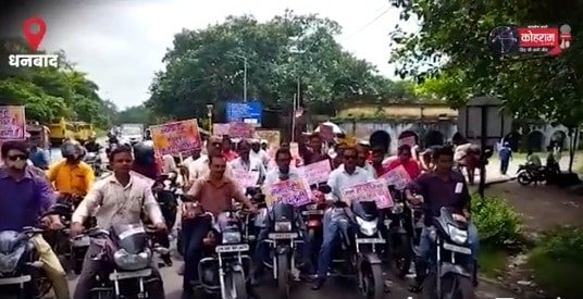 सड़क पर उतर आये सैकड़ों पत्रकार, बाइक जुलूस निकाल की यह मांग...(वीडियो) सड़क पर उतर आये सैकड़ों पत्रकार, बाइक जुलूस निकाल की यह मांग...(वीडियो)