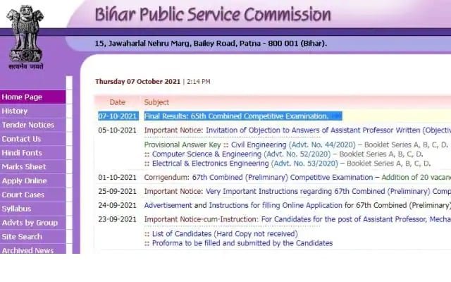 BPSC 65th Result 2021 : बिहार के गौरव सिंह ने किया टॉप, ऐसे देखें रिजल्ट BPSC 65th Result 2021 : बिहार के गौरव सिंह ने किया टॉप, ऐसे देखें रिजल्ट