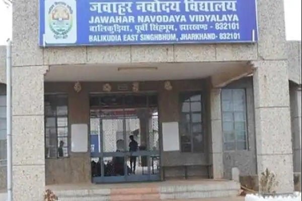 जवाहर नवोदय विद्यालय में एडमिशन के लिए प्रोविजनल लिस्ट जारी जवाहर नवोदय विद्यालय में एडमिशन के लिए प्रोविजनल लिस्ट जारी