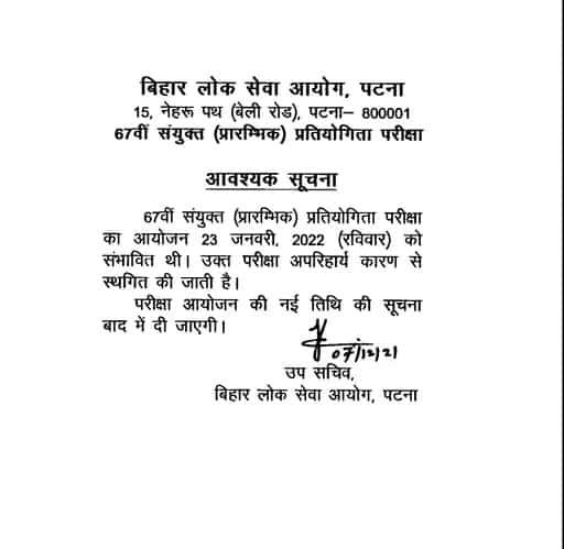 BPSC