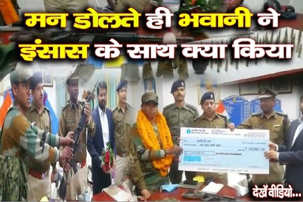 मन डोलते ही भवानी ने इंसास के साथ क्या किया, देखें वीडियो... मन डोलते ही भवानी ने इंसास के साथ क्या किया, देखें वीडियो...