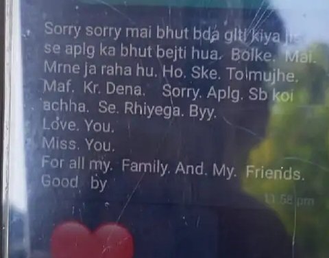 पापा को किया मैसेज