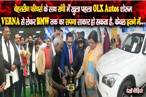 VERNA से लेकर BMW तक का सपना साकार हो सकता है, केवल इतने में, देखें वीडियो... VERNA से लेकर BMW तक का सपना साकार हो सकता है, केवल इतने में, देखें वीडियो...