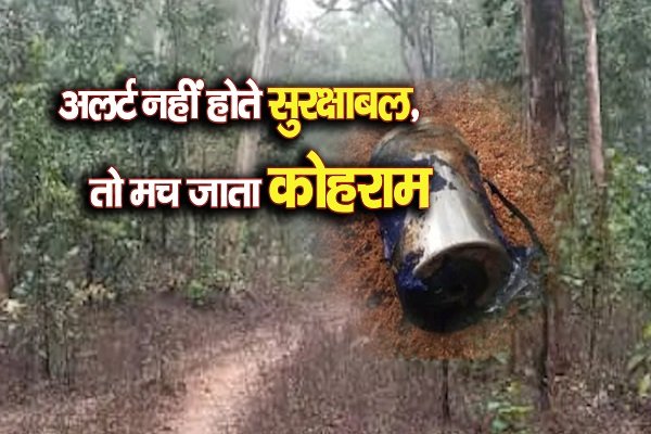 अलर्ट नहीं होते सुरक्षाबल, तो मच जाता कोहराम अलर्ट नहीं होते सुरक्षाबल, तो मच जाता कोहराम