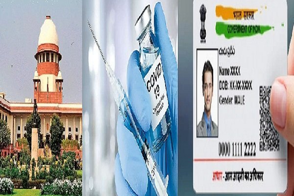 कोरोना वैक्सीन लेने के लिए आधार कार्ड अनिवार्य नहीं, केंद्र ने SC को बताया कोरोना वैक्सीन लेने के लिए आधार कार्ड अनिवार्य नहीं, केंद्र ने SC को बताया